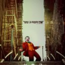 조커 이미지