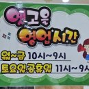 옛고을감자탕