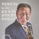 인천 개항로 맥주 홍보용 엽서 이미지