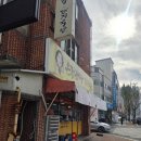 은정감자탕&돼지국밥 수성점 | 은정감자탕, 돼지국밥 수성점/ 범어동 복개도로 대파 감자탕 맛집