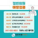 정빈의원 이미지
