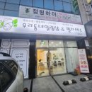 우리동네힐링샵엔필라테스