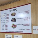 팔도소머리돼지국밥 이미지