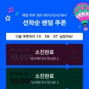 눈썹예쁘니 | 9월 올영세일 기간 &amp; 할인 쿠폰 &amp; 내돈내산 추천템 후기 ♥