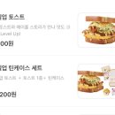 이삭토스트민락2지구점 이미지