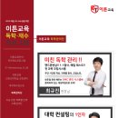 이튼광명독학재수학원 이미지