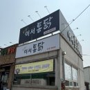 이서통닭 이미지