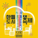 한들 태권도 이미지