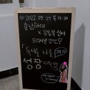 [강연]유튜북 진서님의 독서강연 후기(feat. 훈남하이엔터테이먼트)
