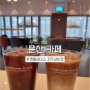 38 | 문산 카페 투썸플레이스 파주당동점 평일 오전 방문 후기