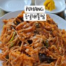 육일해물찜 이미지