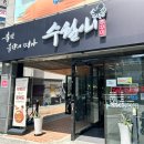 수월애 쭈꾸미 이미지