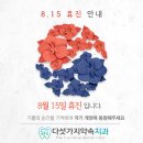 다섯가지약속치과의원 네이버블로그