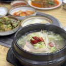 황금염소탕 이미지