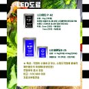 미래도장 주식회사