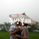 광성민박 | 타이베이 숙소 앳홈을 찾은 동방불패 부부의 타이베이 여행! 근두운과 함께 태풍 속을 날다!