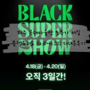 파주 롯데아울렛 초특가 세일 블랙슈퍼쇼 (4.18~4.20) 다녀온후기 (폴로,라코스테,바버 구매)