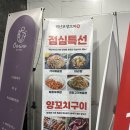 백년부양꼬치 안중점 | 양꼬치엔 백년부 안양 비산동 백년부양꼬치 존맛탱 후기