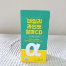 알파라인 | 젤리형태로 맛있게 체지방 다이어트 지방삭제 할수있는 다이어트 보조제 데일리 라인핏 알파CD섭취후기