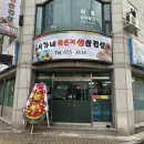 서가네묵은지생삼겹살 이미지