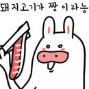 소곰집성성점