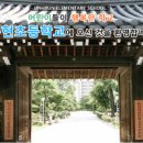운현초등학교 이미지