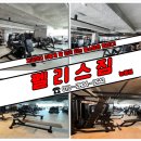 펠리스짐(능동점) | [ 능동헬스장 , 진안동헬스장 ] 펠리스짐 진실 OR 거짓? 트레이너가 무서워요 부담스러워요 ..!