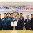 강화남부농업협동조합