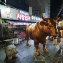 우시장 조형물 이미지