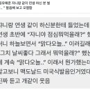 나 맑다오늘 스낵랩 좋아함 이미지