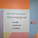 상주시 육아종합지원센터 맞은편 | 대전육아종합지원센터 판암분소 시간제보육 맡기고 엄마도일상 즐기기(시간제보육 신청방법)