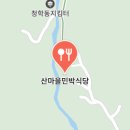 맑은물민박 이미지