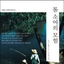 톰소여의 모험 이미지