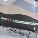 45센티 | 집밥 산모용미역 기장명가 최상품 기장 돌미역