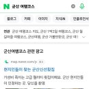 군산여행. 빵집.횟집.짜징면짬뽕 이미지