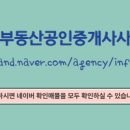 한신더휴부동산공인중개사사무소 이미지