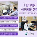 나은병원 이미지