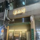 한양대학1길 1 이미지