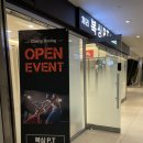 체리복싱PT | [신용산] 스트레스 해소 하러간 체리복싱PT 후기