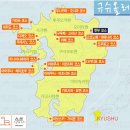 2016년 11월 20일(일) 출발- 23일(수) 일본 구중산 + 벳부 올레길 + 부산 시내 관광 / 또는 트레킹 이미지