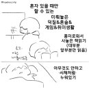 INTP(인팁)이 당신에게 관심이 있는지 아는 방법.. 이미지