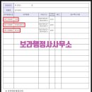 보라 행정사 이미지