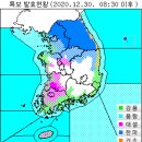 12월 30일(수요일) 09:00 현재 대한민국 날씨 및 기상특보 발효 현황 (울릉도, 독도 포함) 이미지