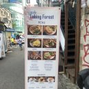 래핑포레스트 이미지