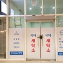 진영명품세탁소 이미지