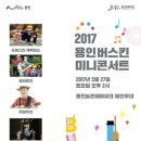 찾아가는 거리콘서트 이미지