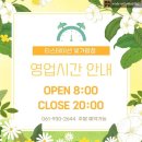 타이어명가 티스테이션 빛가람점 이미지