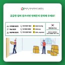 (주)대신물류 이미지