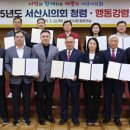 서산시의회, 반부패·청렴교육 실시(태안타임즈) 이미지