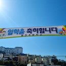 동현초등학교 이미지